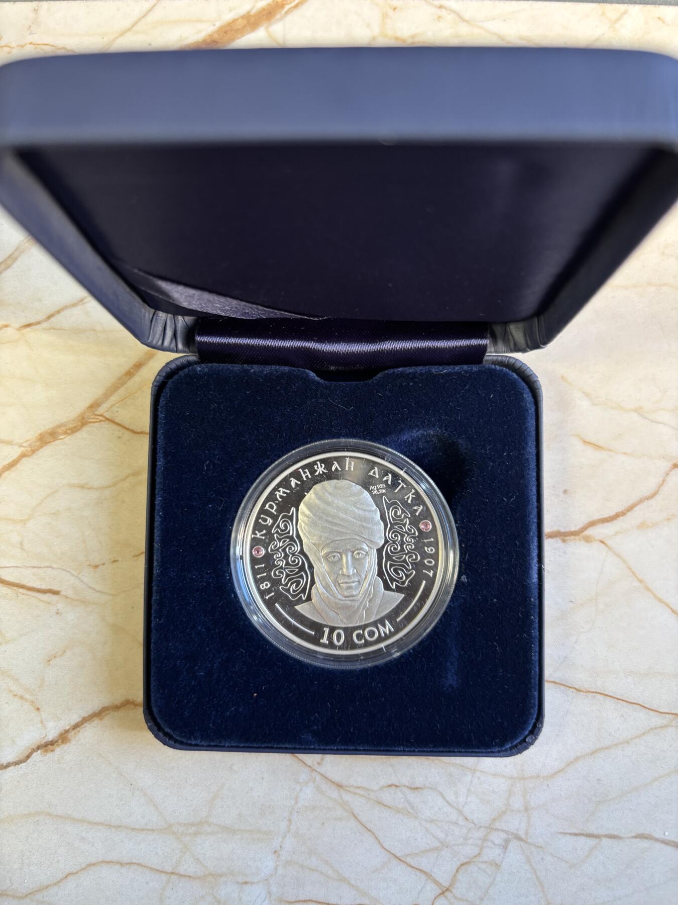 第196期拍卖 吉尔吉斯斯坦2012年库尔曼江达特卡200周年纪念银币带盒无证书，925银，28.28克