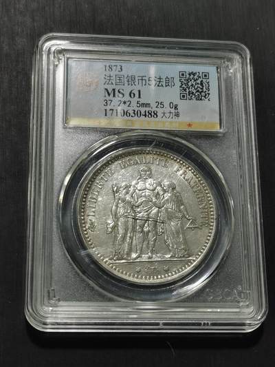 天下钱庄专场欢迎参拍 - 公博评级MS61法国大力神5法郎银币