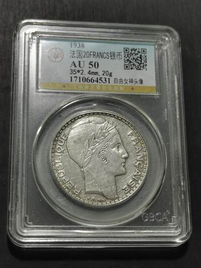 天下钱庄专场欢迎参拍 - 法国自由女神20法郎银币