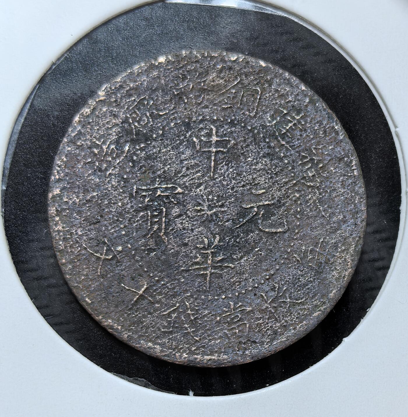 外国优质银币克朗币纪念章，每周六晚九点倒数截拍，满百包邮可寄存，持续收拍