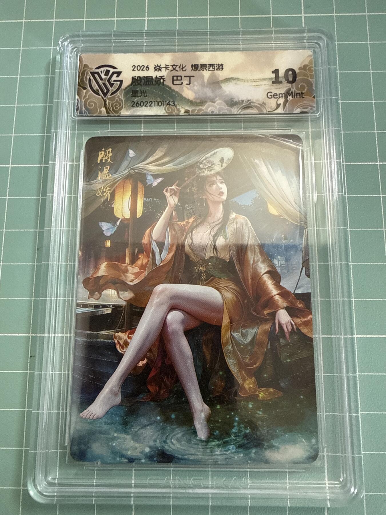 卡牌发烧友第27期，金牌大场，主打性价比，随单带裸卡，进群抢包邮红包（持续收拍品，每周六晚23:00截拍，好又多福利放送，）