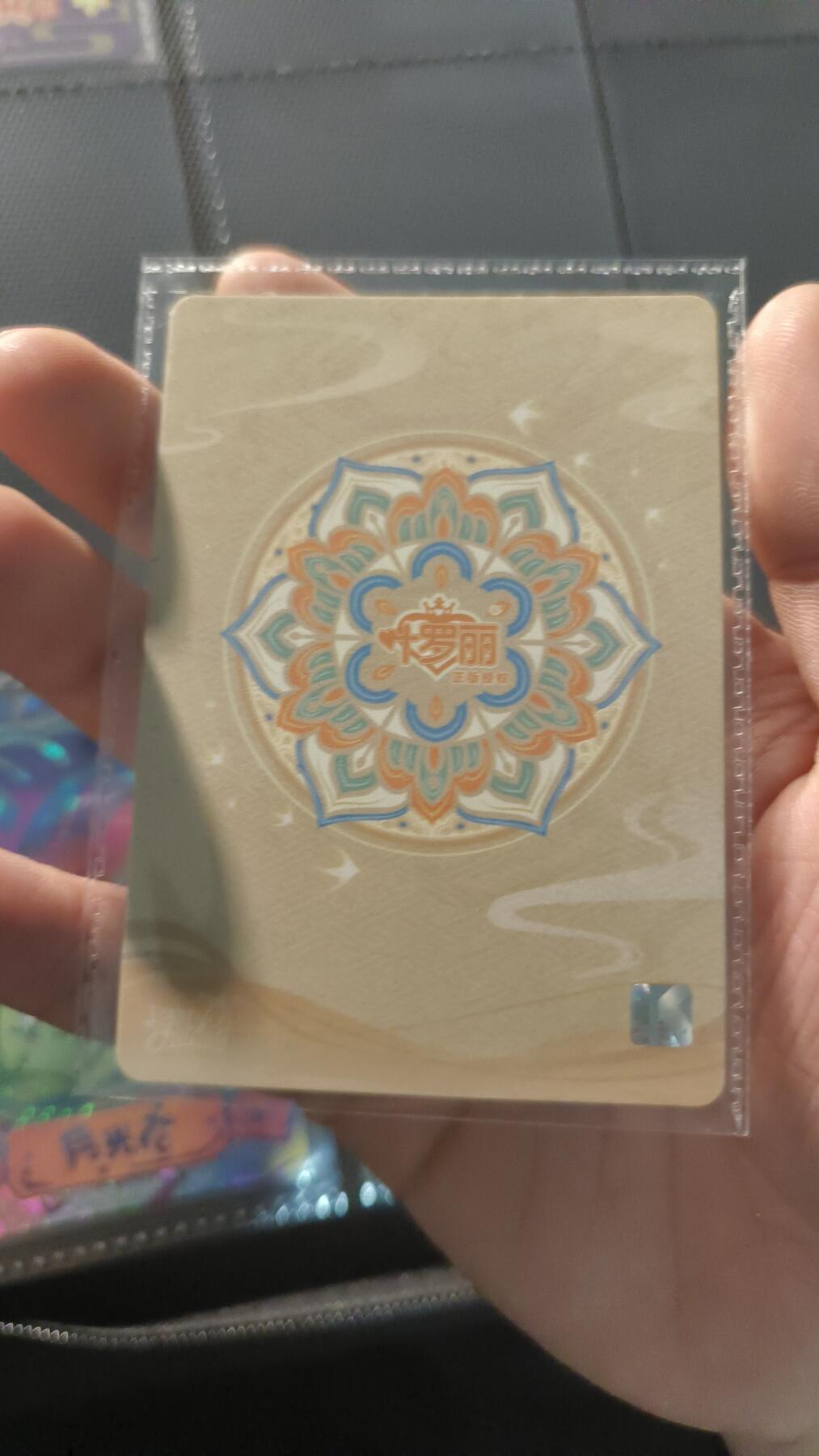 霸总卡牌第四期 卡游叶罗丽水王子BP-002