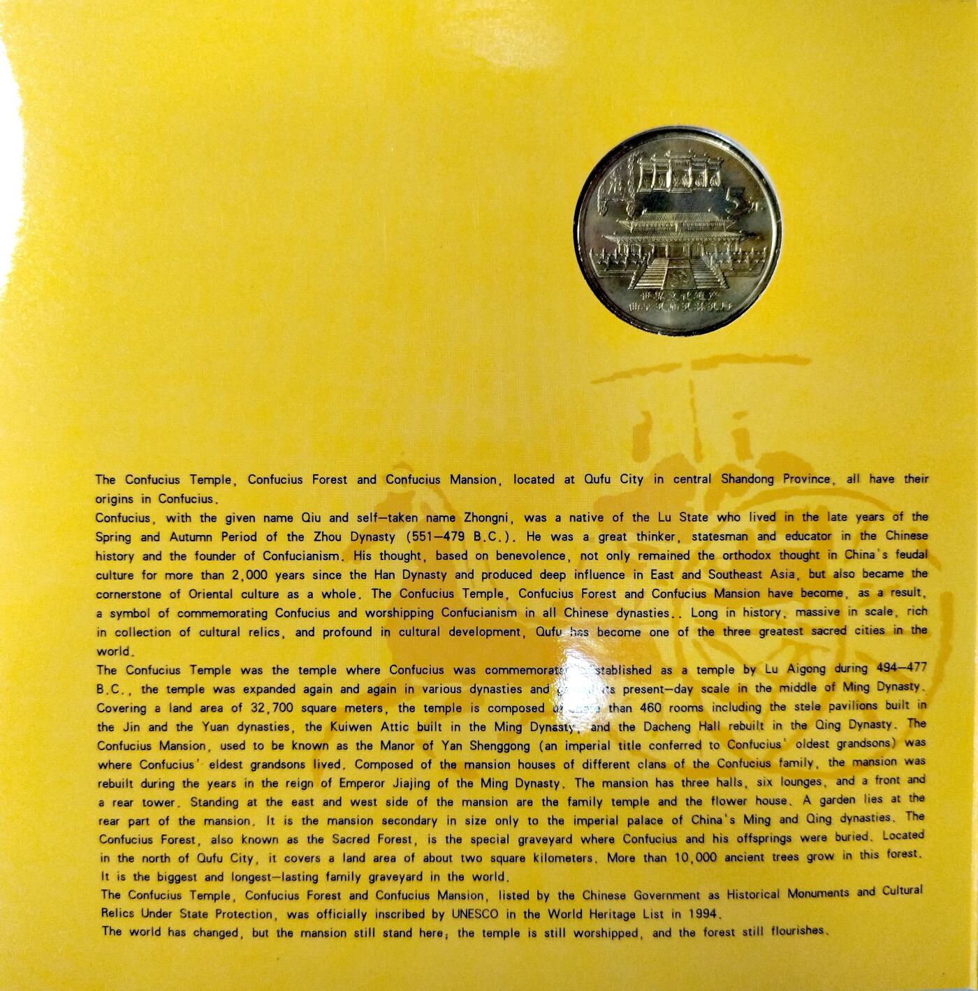 2003年世界文化遗产曲阜孔庙孔林孔府纪念币，康银阁装帧卡册，带原装证书。5元面值，黄铜合金，直径25mm，厚2.5mm，重12.8g。中国人民银行授权发行，装帧量100万套，每套1枚。品相很好。按图发货！