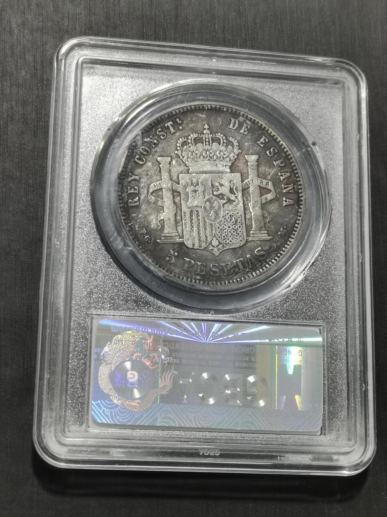 天下钱庄专场欢迎参拍 西班牙双柱爆炸头版银币