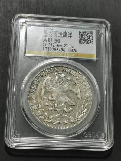 天下钱庄专场欢迎参拍 - 公博评级AU50墨西哥鹰洋