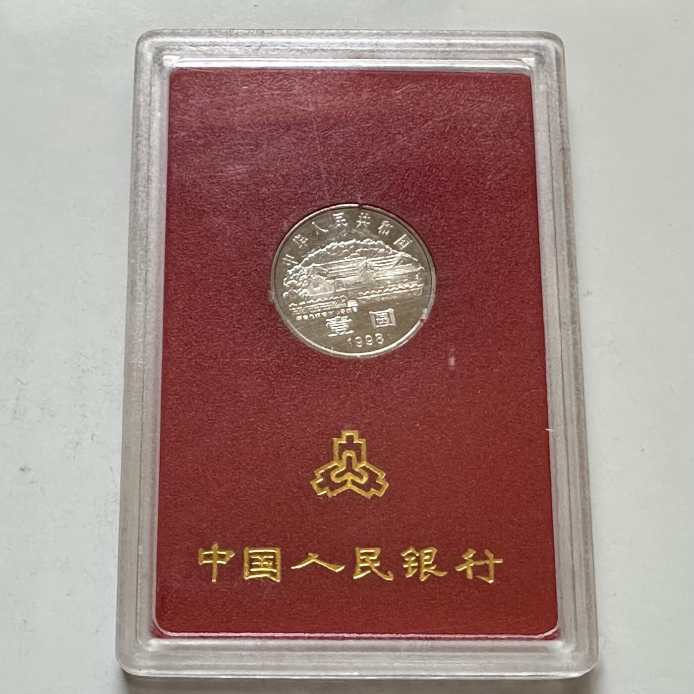 🌹外币初藏🌹🐯2026年第37场   每周二四六晚8️⃣点 接代拍 1998年刘少奇纪念币