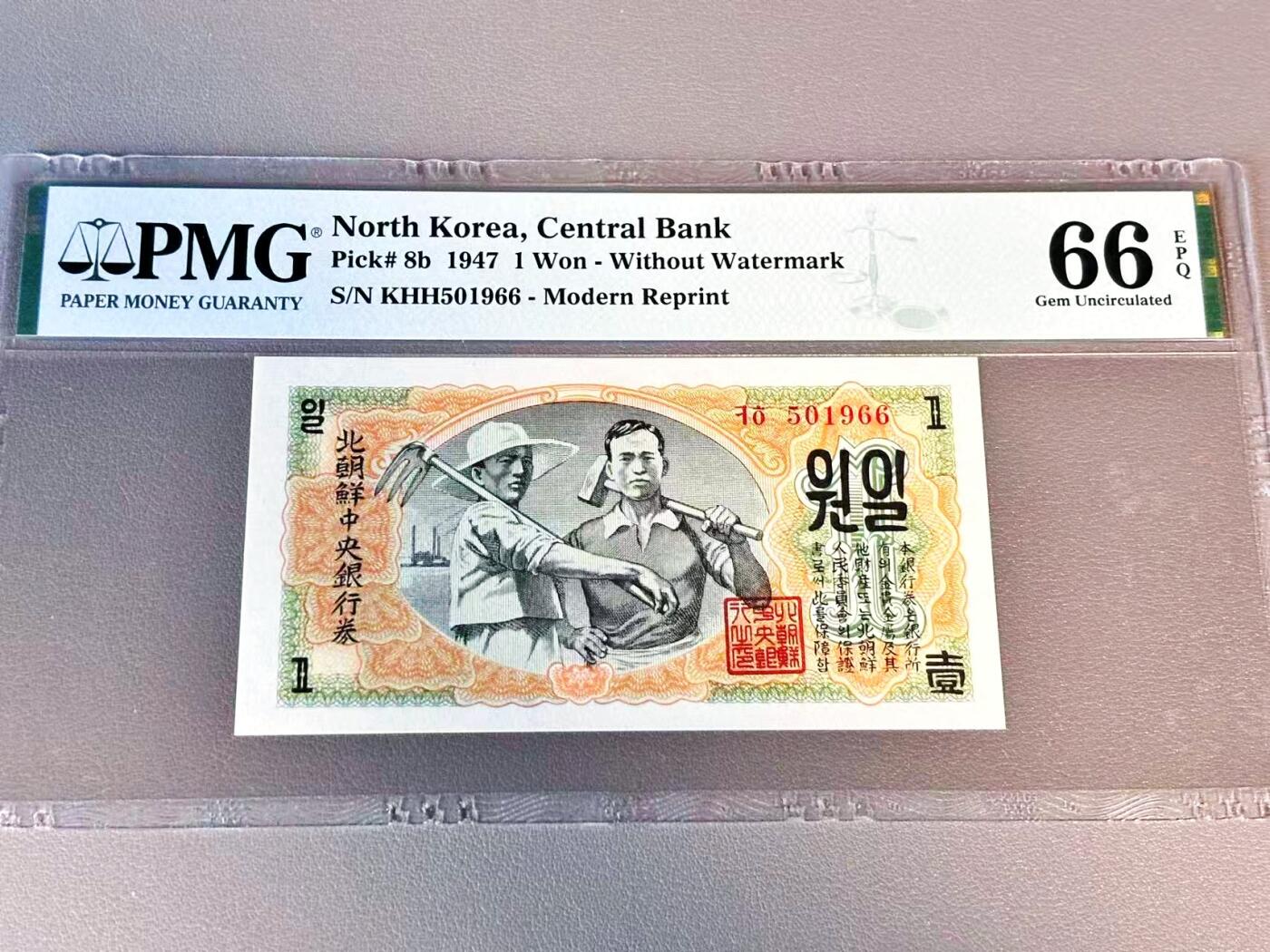 【Blue Auction】世界纸币精拍第804期——18级TOP拍卖/信誉/品质/专业/高效💫 【无47】朝鲜 1947年1元 PMG66EPQ 