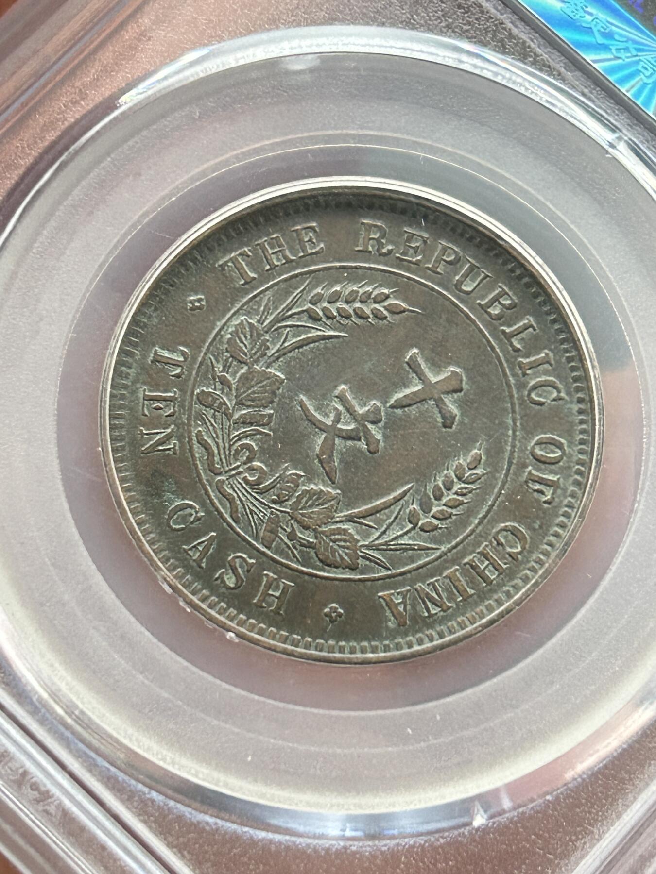 公博AU50～开国纪念十文武昌版