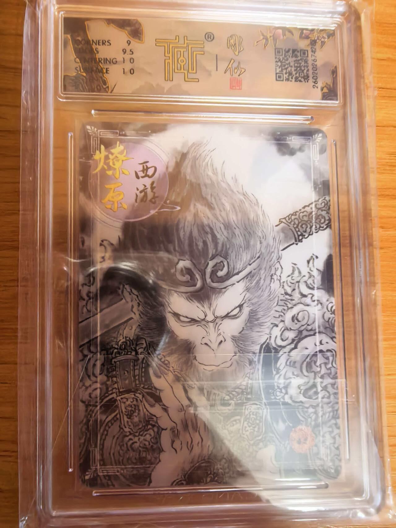 阳大大卡牌拍卖第108期（持续收拍品，周六晚上九点截拍，进群福利早知道）