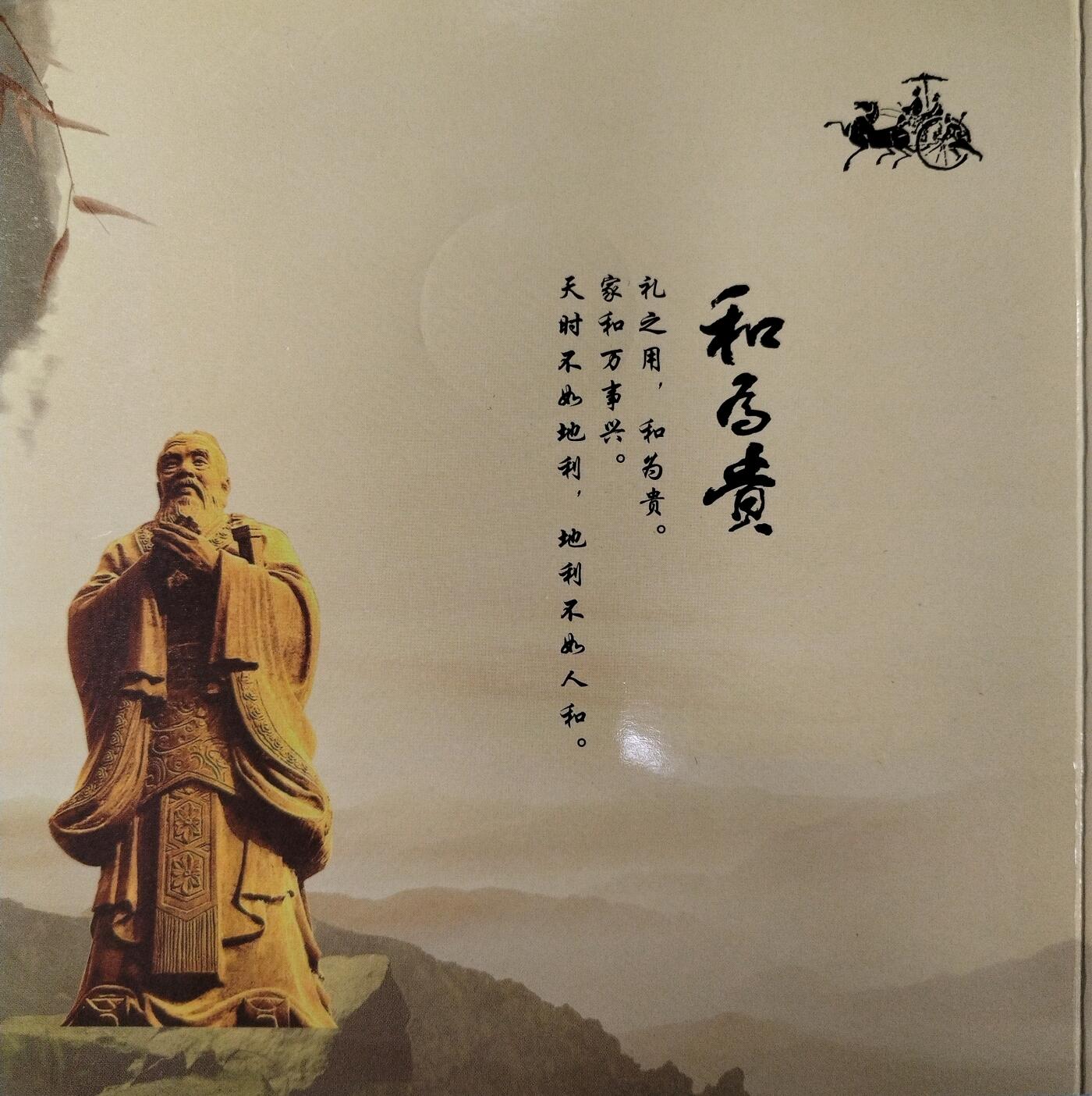 2013年和字书法行书纪念币，康银阁装帧卡册，带证书，品相好，面值5元，黄铜合金，直径30mm，发行量190万套，收藏价值高。按图发货！