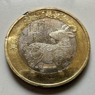 🌹外币初藏🌹🐯2026年第37场   每周二四六晚8️⃣点 接代拍 - 2015年羊年生肖纪念币 c