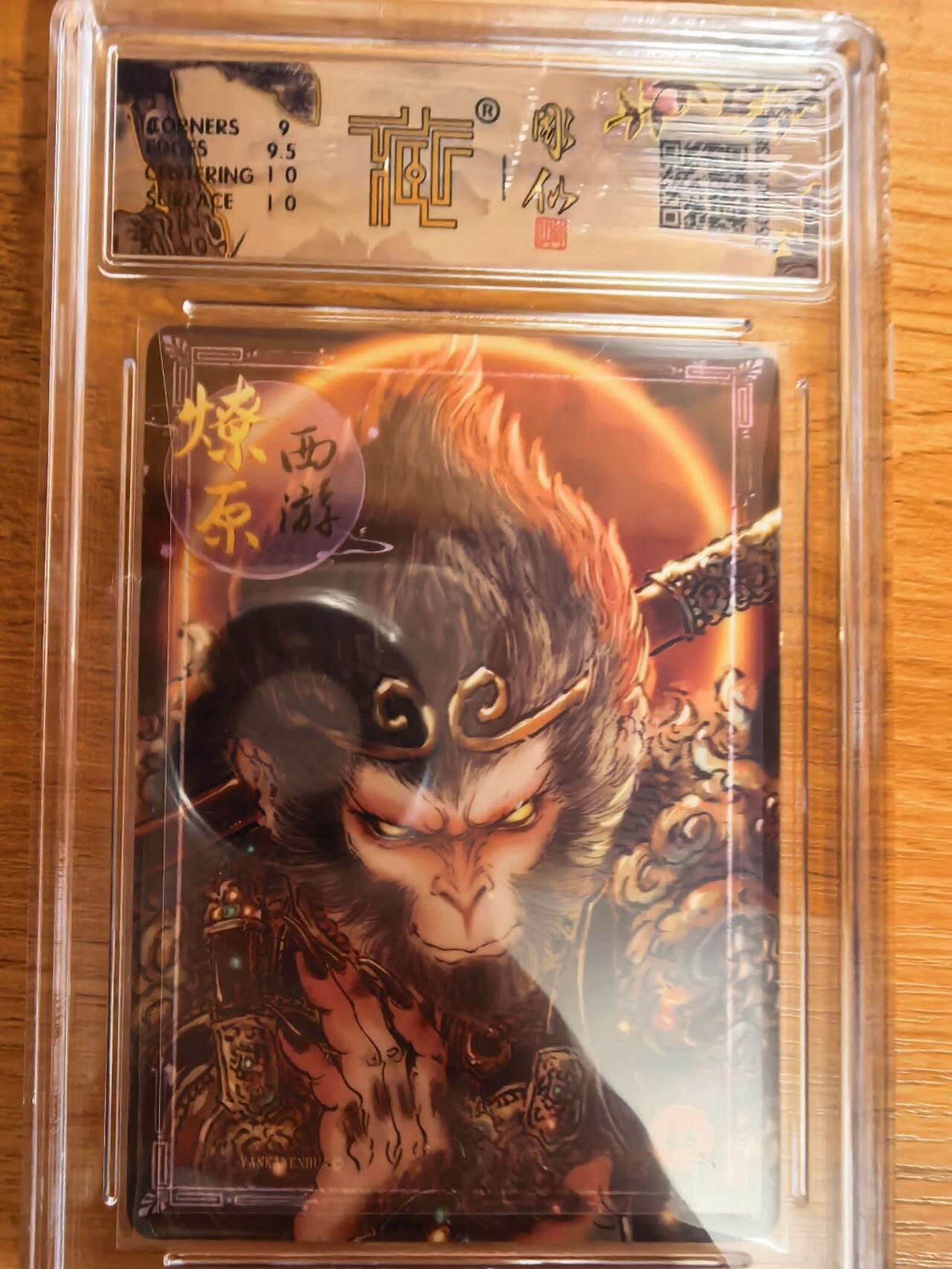 阳大大卡牌拍卖第108期（持续收拍品，周六晚上九点截拍，进群福利早知道）