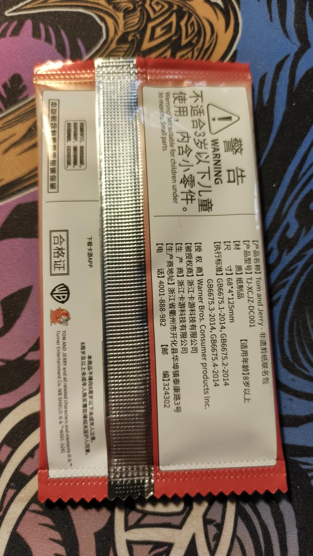 霸总卡牌第四期 卡游猫和老鼠非遗剪纸联名包