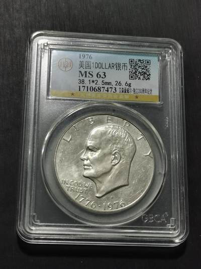 天下钱庄专场欢迎参拍 - 美国艾森豪威尔一美元银币