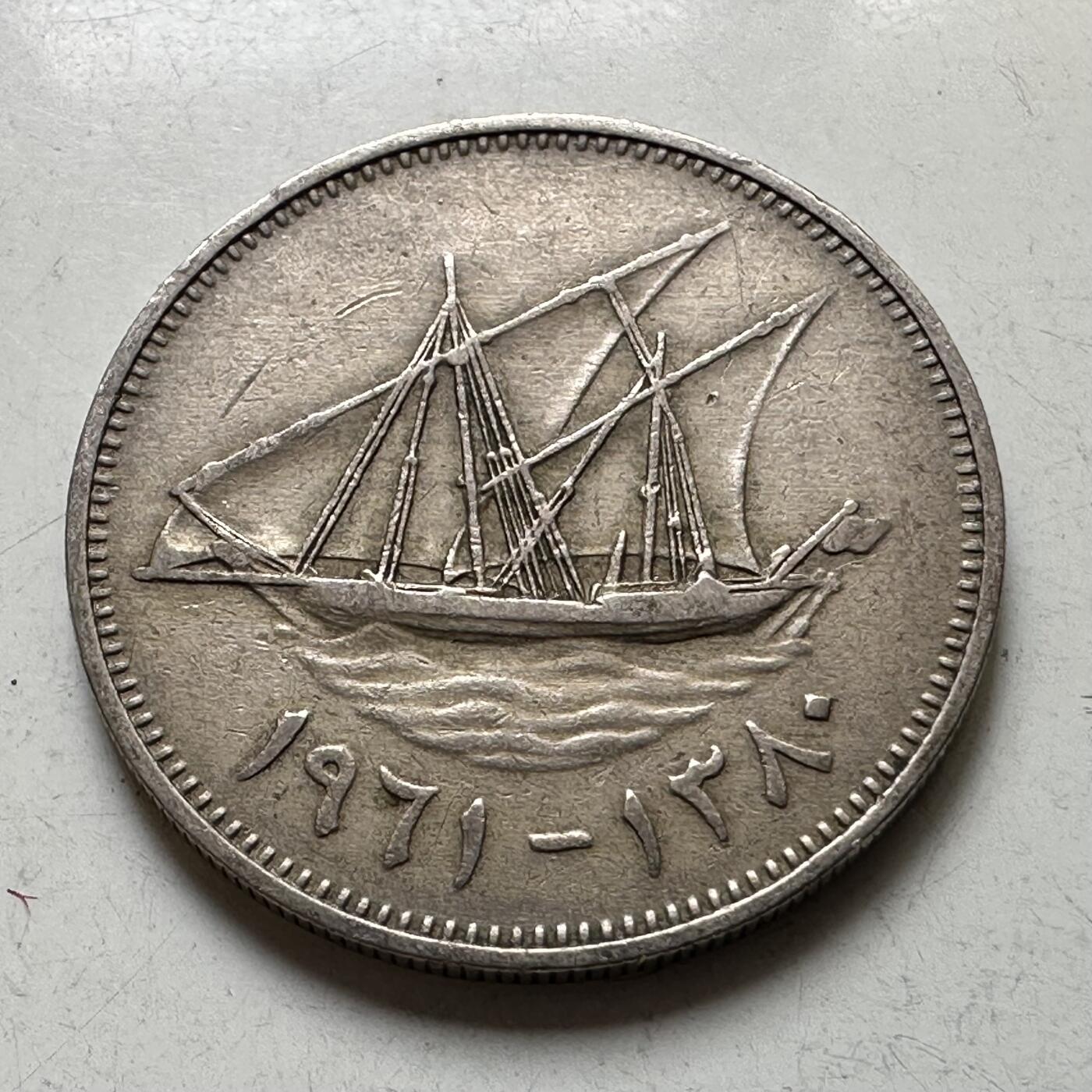 🌹外币初藏🌹🐯2026年第37场   每周二四六晚8️⃣点 接代拍 科威特1961年首年版50费尔