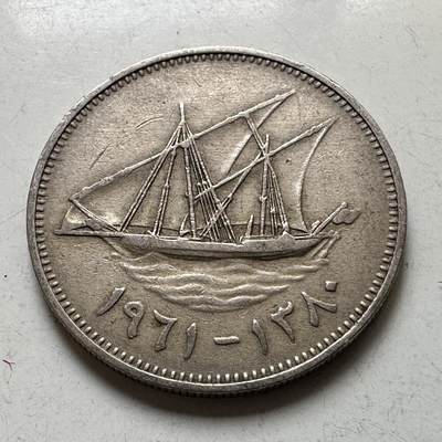 🌹外币初藏🌹🐯2026年第37场   每周二四六晚8️⃣点 接代拍 - 科威特1961年首年版50费尔