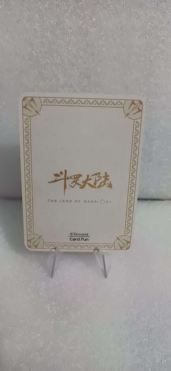 四月四号  小林卡牌 不寄存 斗罗大陆 SSR 朱竹清