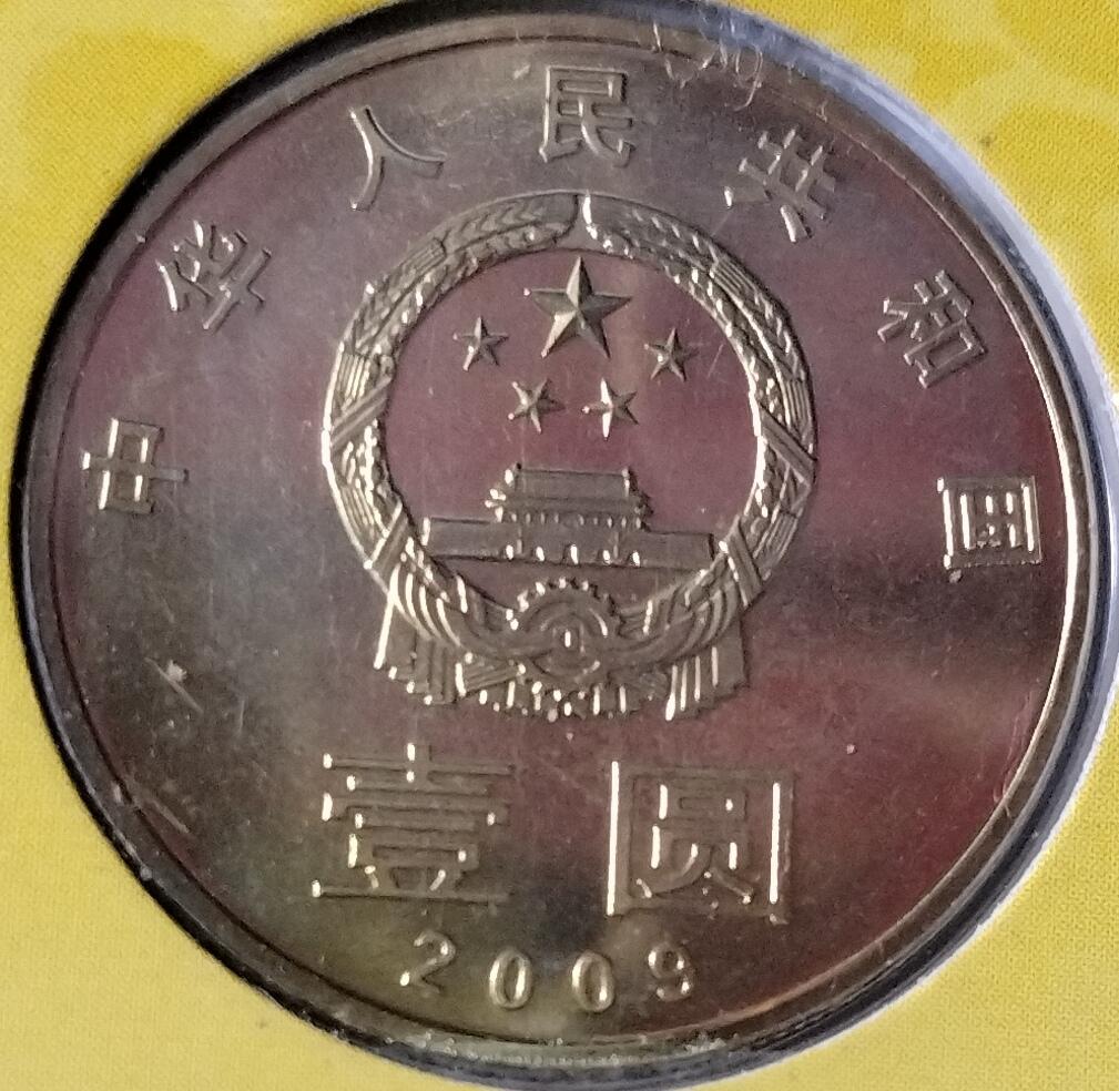 2009年“和”字书法篆书普通纪念币，康银阁装帧卡册，带原包装盒+证书，品相好，币面亮，无氧化，保存很好。一套一枚，面值1元，铜质，收藏送礼都合适。按图发货！