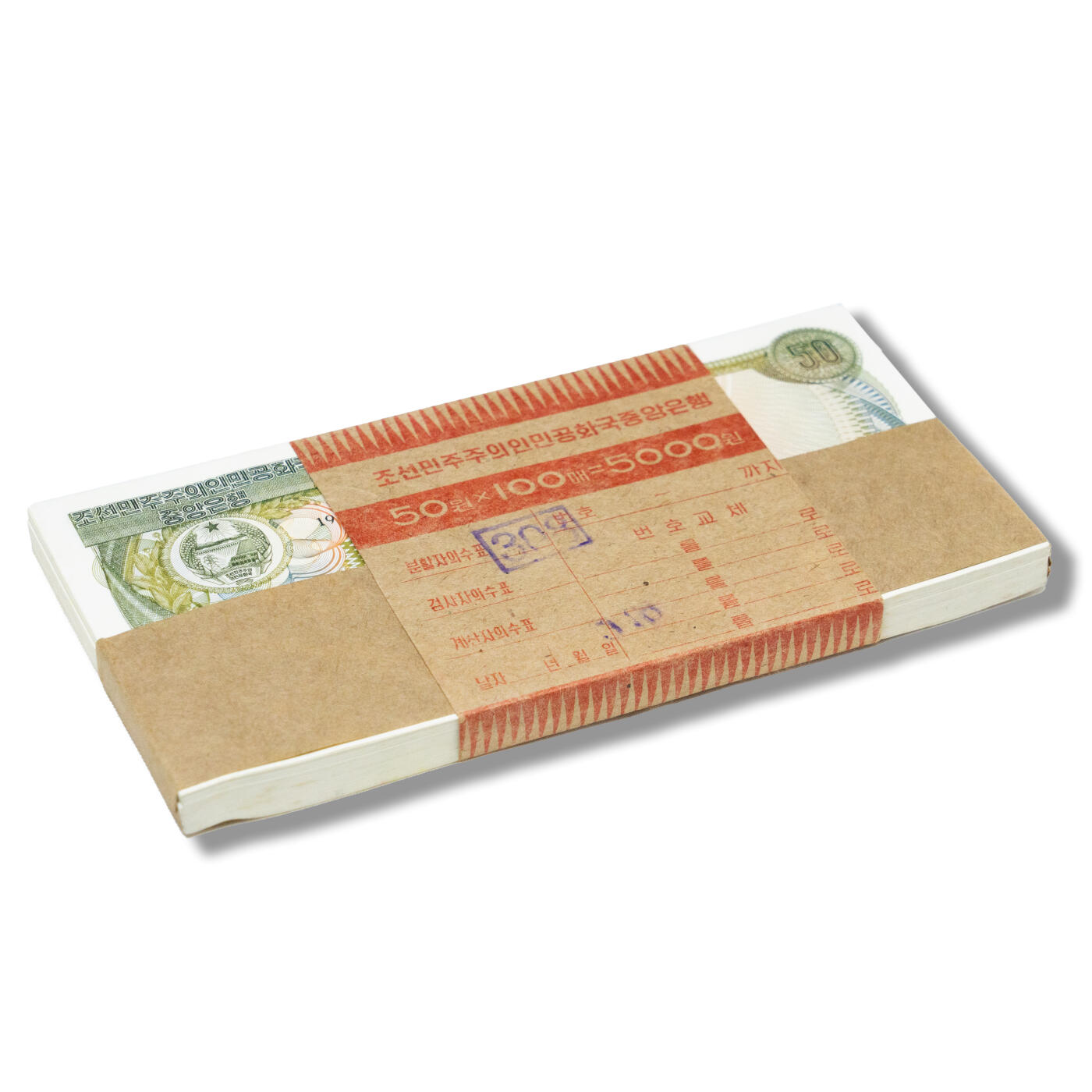 1978年朝鲜-第三版纸币50元无戳版整刀100张