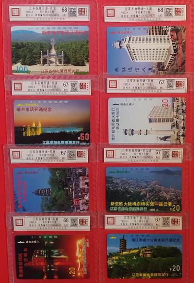 《卡拍》第346期拍卖4月4日晚22：10时延时截拍 - 江苏田村卡《各城市开通》八枚新卡，鸿通精装评级，中山陵、南通、无锡三枚评分MS68分，另五枚MS67分。