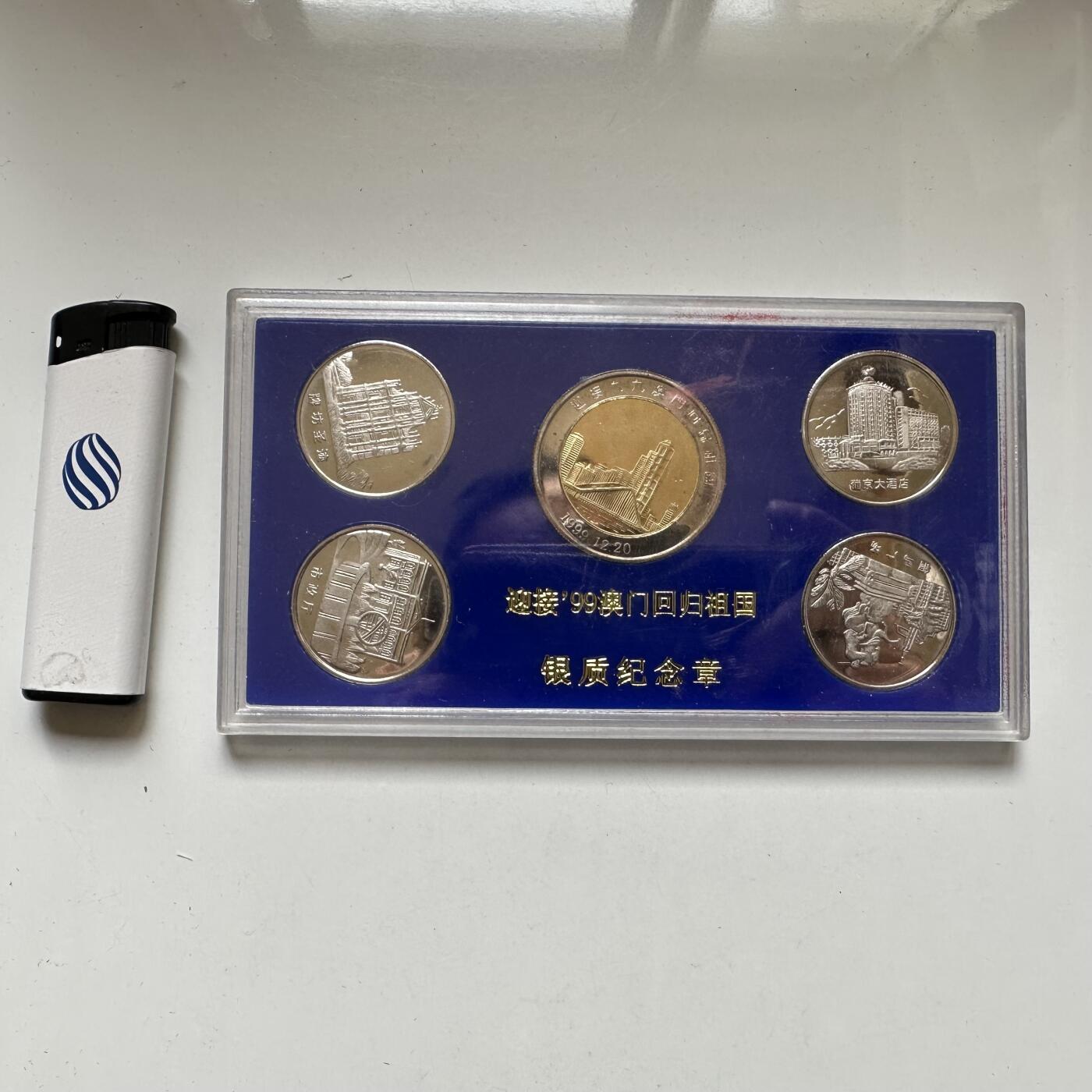 🌹外币初藏🌹🐯2026年第37场   每周二四六晚8️⃣点 接代拍 澳门回归银质纪念章