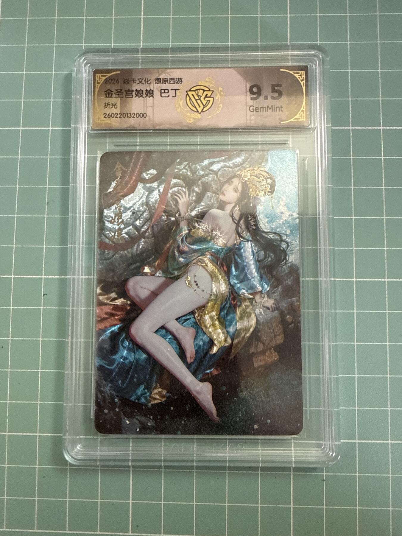 卡牌发烧友第27期，金牌大场，主打性价比，随单带裸卡，进群抢包邮红包（持续收拍品，每周六晚23:00截拍，好又多福利放送，）