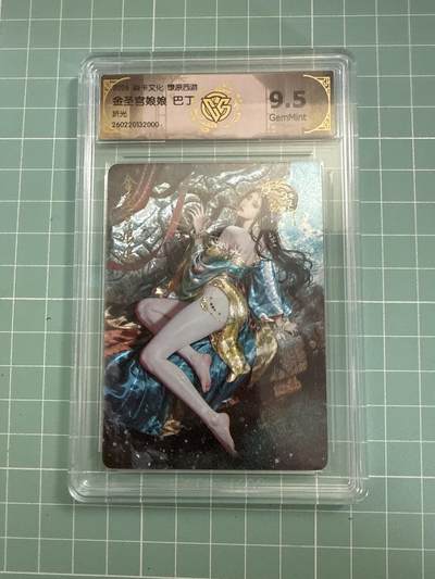 卡牌发烧友第27期，金牌大场，主打性价比，随单带裸卡，进群抢包邮红包（持续收拍品，每周六晚23:00截拍，好又多福利放送，） - 焱卡文化 燎原西游4 金圣宫娘娘 折光 9.5分