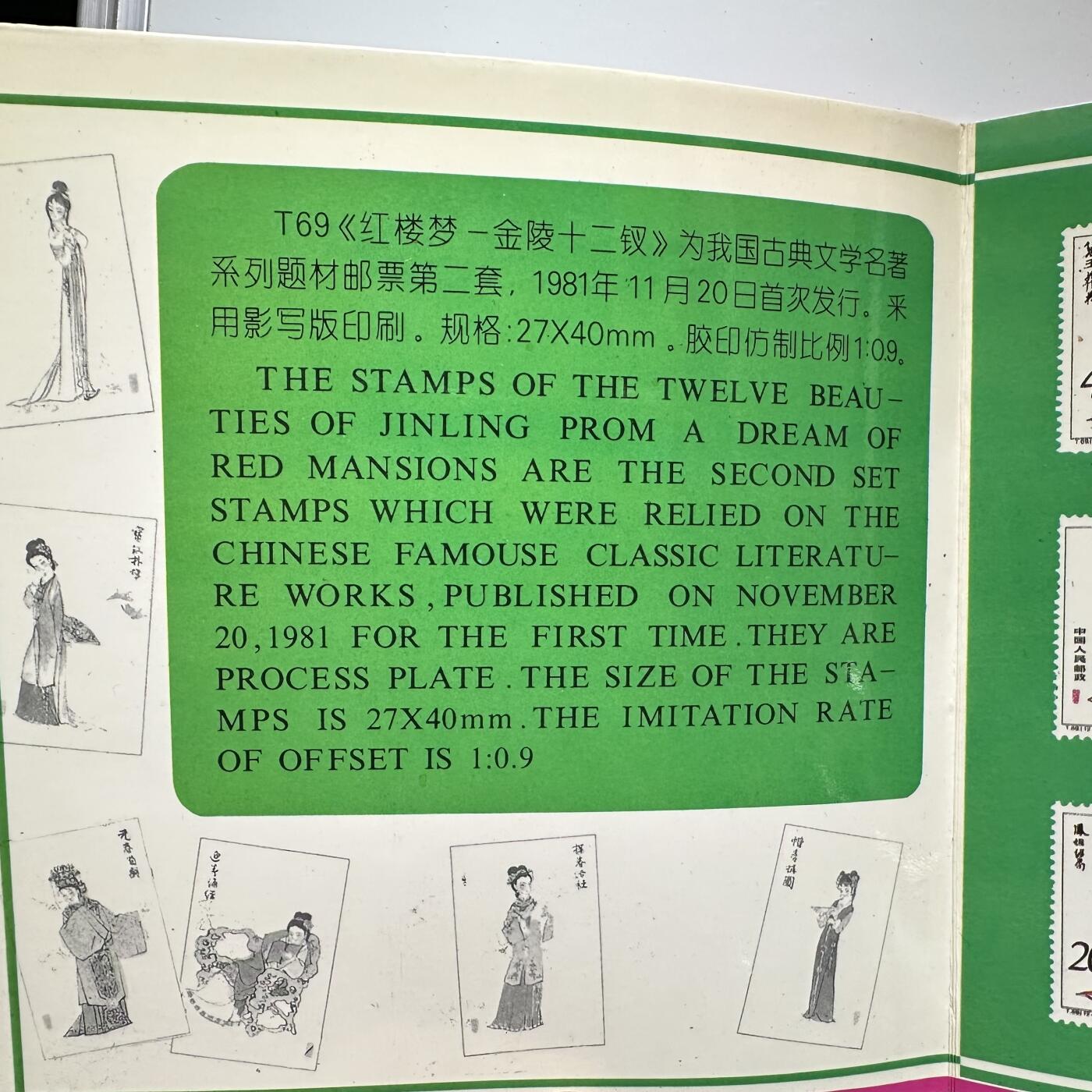 🌹外币初藏🌹🐯2026年第37场   每周二四六晚8️⃣点 接代拍 金陵12钗镀金邮票纪念册