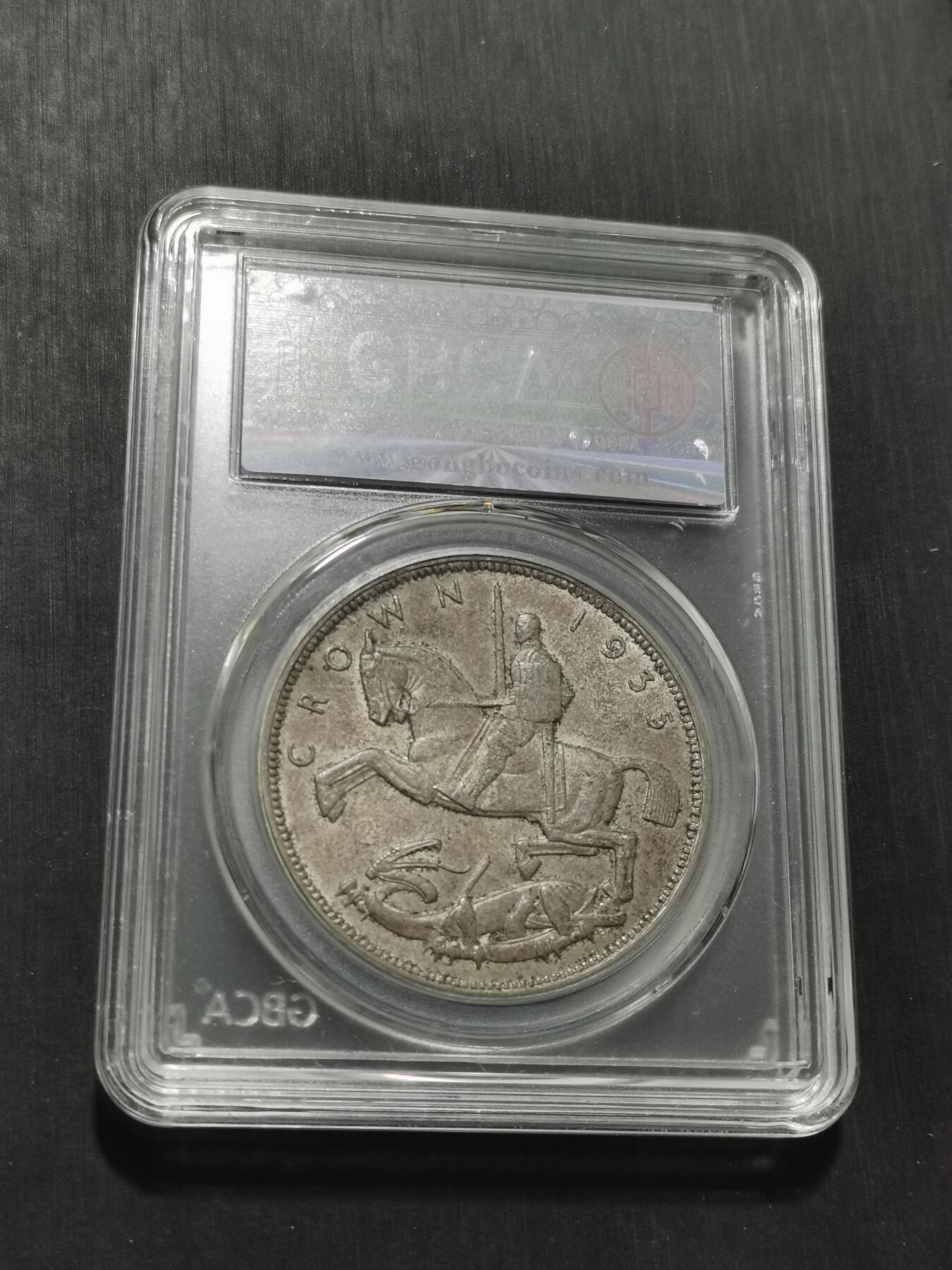 天下钱庄专场欢迎参拍 英国乔治五世木马剑银币