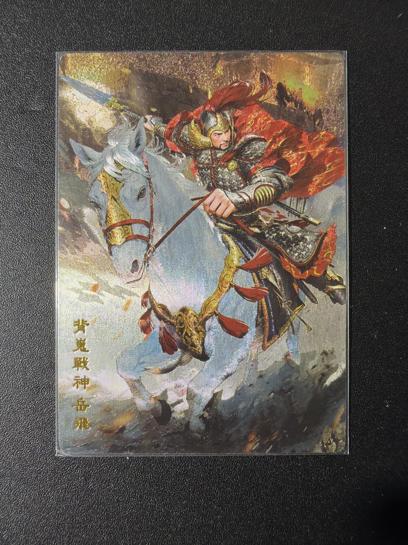 NO.29 好又多金牌大场，每周一站式配齐，方便凑单！（卖家送拍0抽成！周6晚9点截拍！） 奇点 无名 岳飞 粗闪