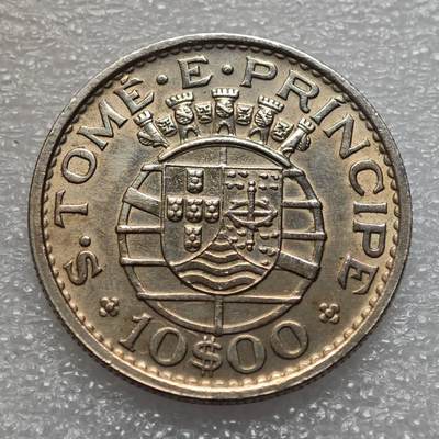  【淘币小摊】限时拍第八百九十二拍   教皇国塞舌尔加纳危地马拉场    每周一统一发货 - 葡属圣多美普林西比1971年10埃斯库多镍币发行量10万枚 km23