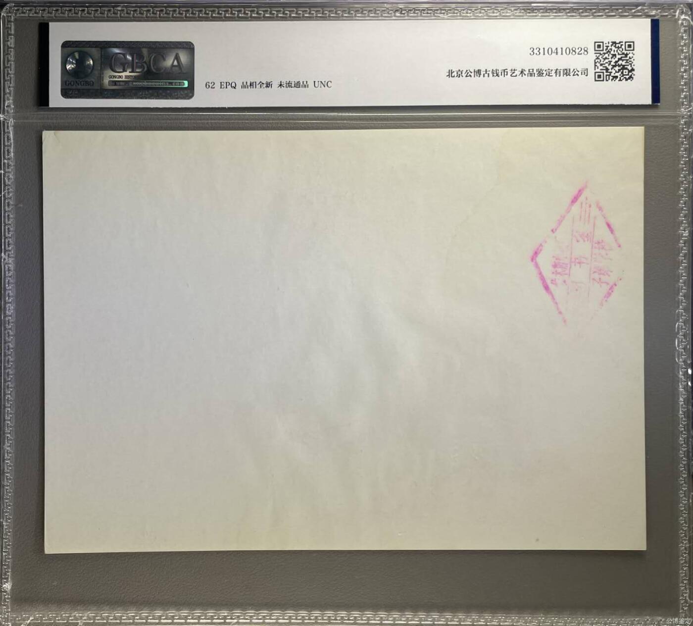 公博评级宣传画拍场，都是特殊年代发行，时代特征明显 公博评级，特殊时期1972年宣传画    《警惕》，这是一张宣传画