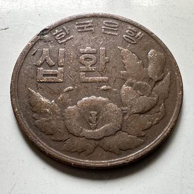 🌹外币初藏🌹🐯2026年第37场   每周二四六晚8️⃣点 接代拍 - 韩国1961年¥10