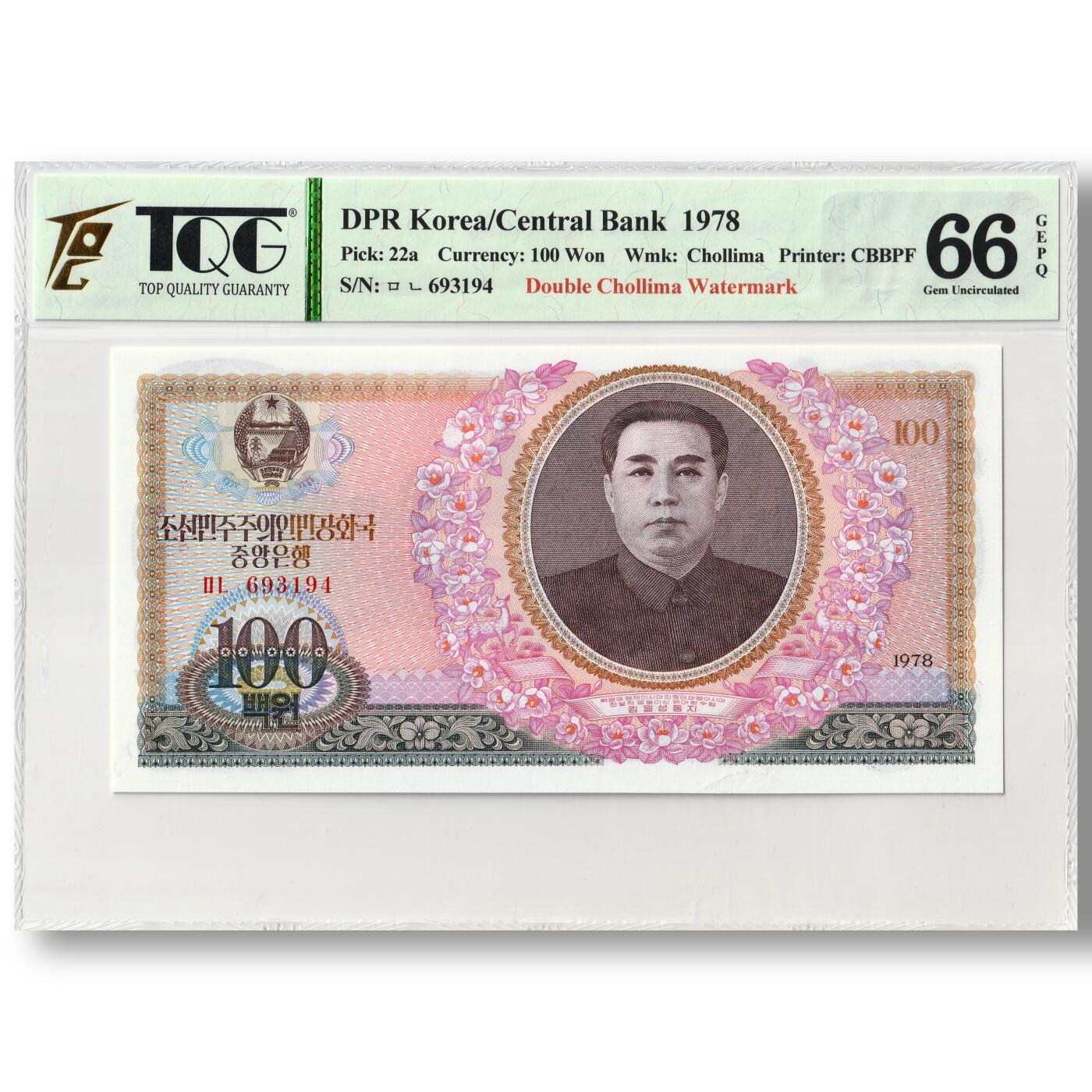 1978年朝鲜-第三版纸币100元后期-小千里马双水版TQG评级66GEPQ