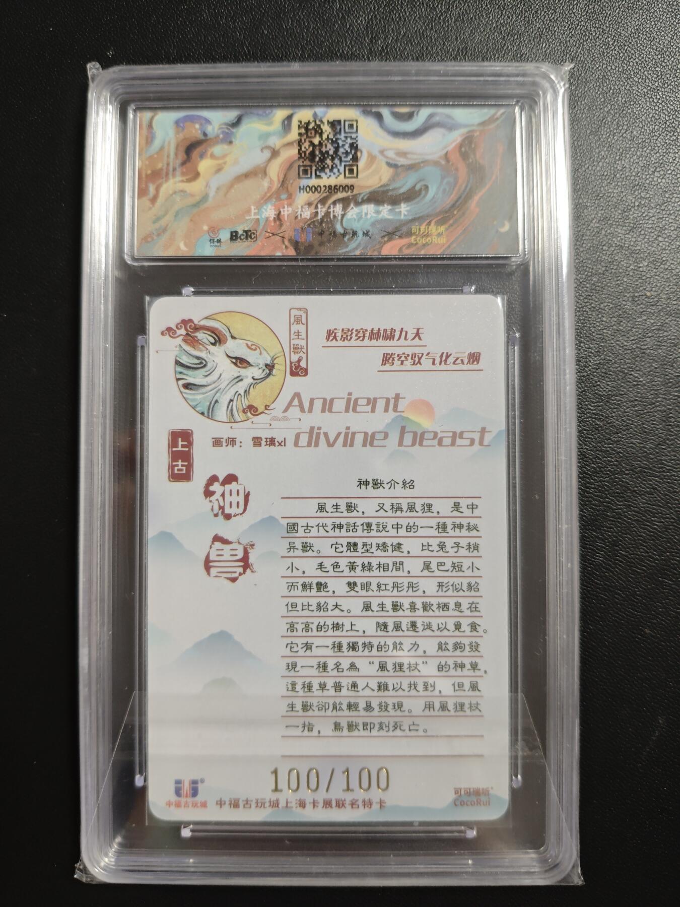 天玑星卡拍第184期《4.6周一截拍》持续收拍收评中 满赠卡需备注 可可瑞听 上古神兽 雪璃 风生兽 100/100 粗闪 保粹9.5