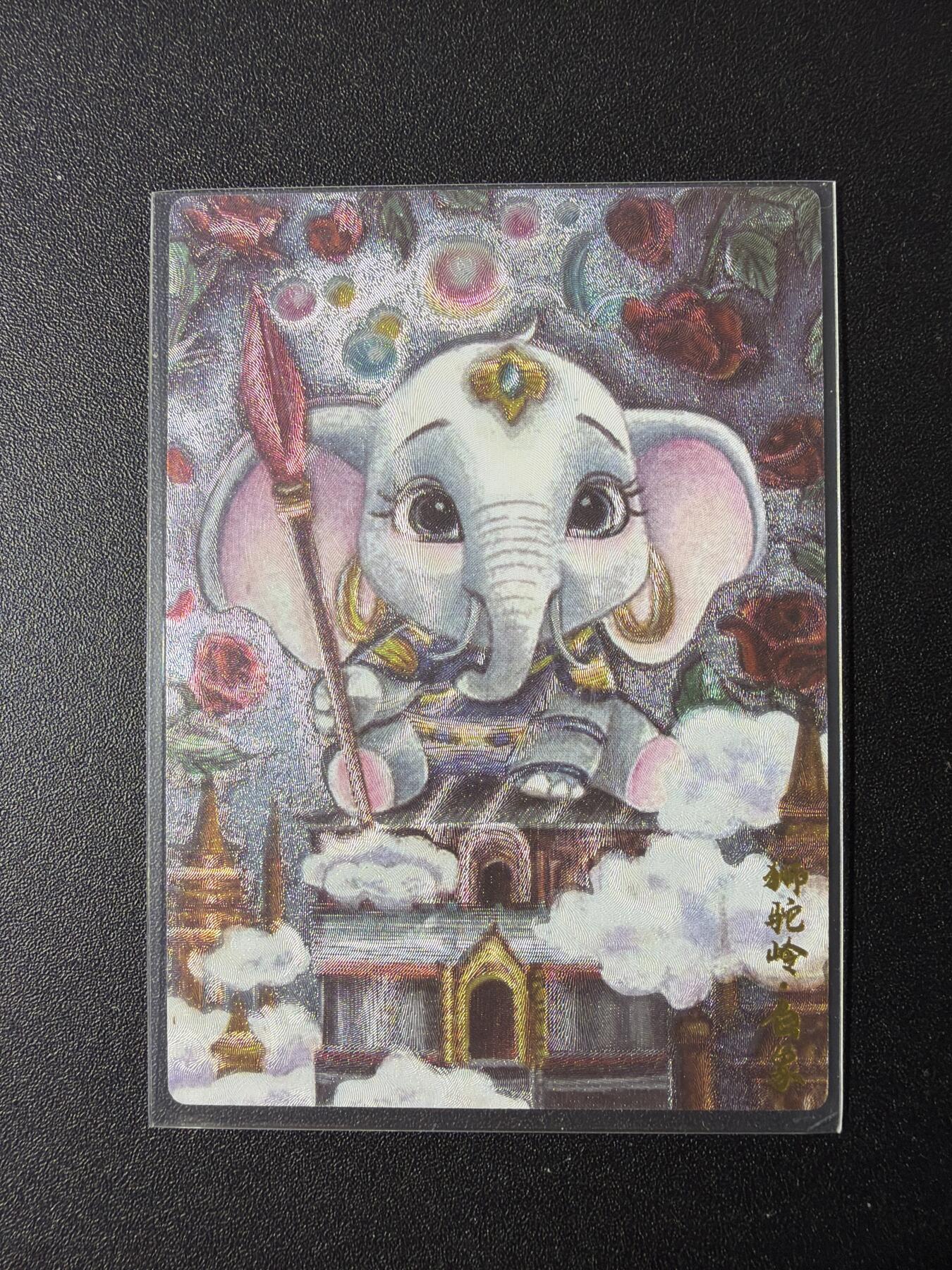 NO.29 好又多金牌大场，每周一站式配齐，方便凑单！（卖家送拍0抽成！周6晚9点截拍！） 【1/20首编亲签】墨婉文化 乾坤未定 红月亲签 白象精首编 粗闪