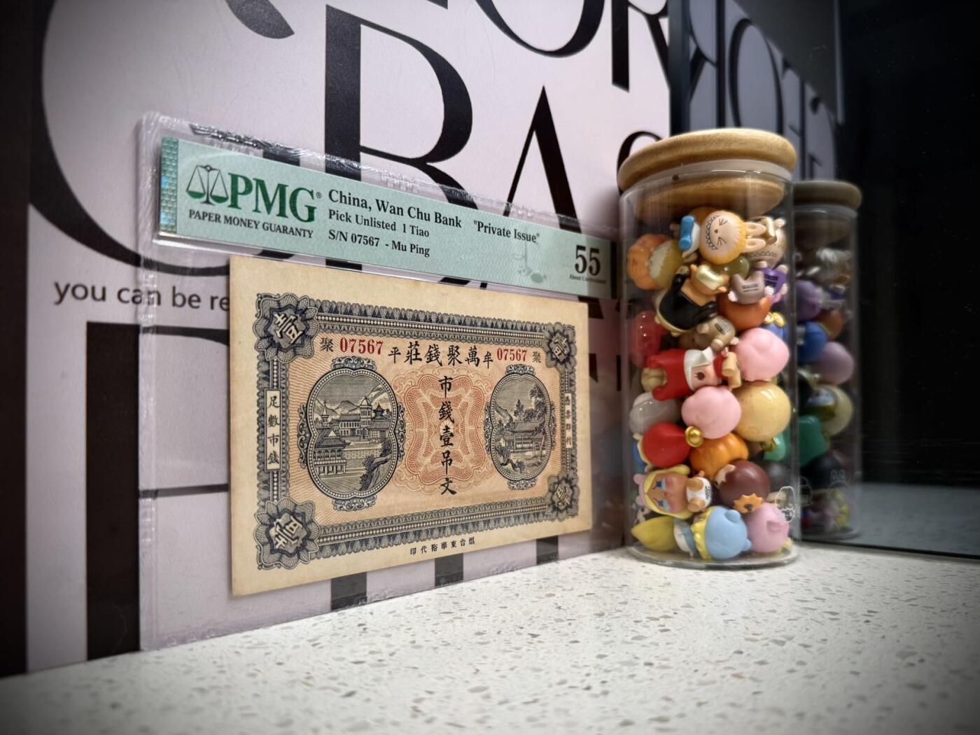 （自动截拍）PMG评级民国纸币专拍第20260405期，全场包邮