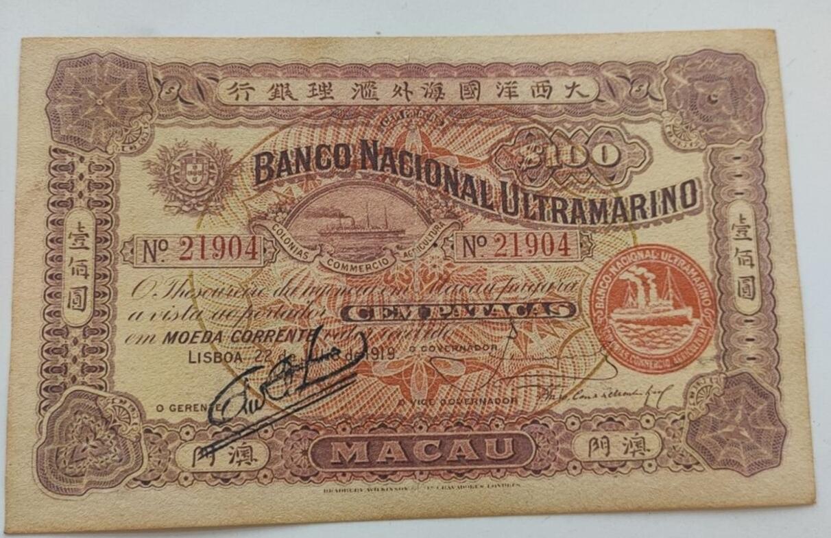 收藏乡下老物件1919年大西洋国海外汇理银行一百元