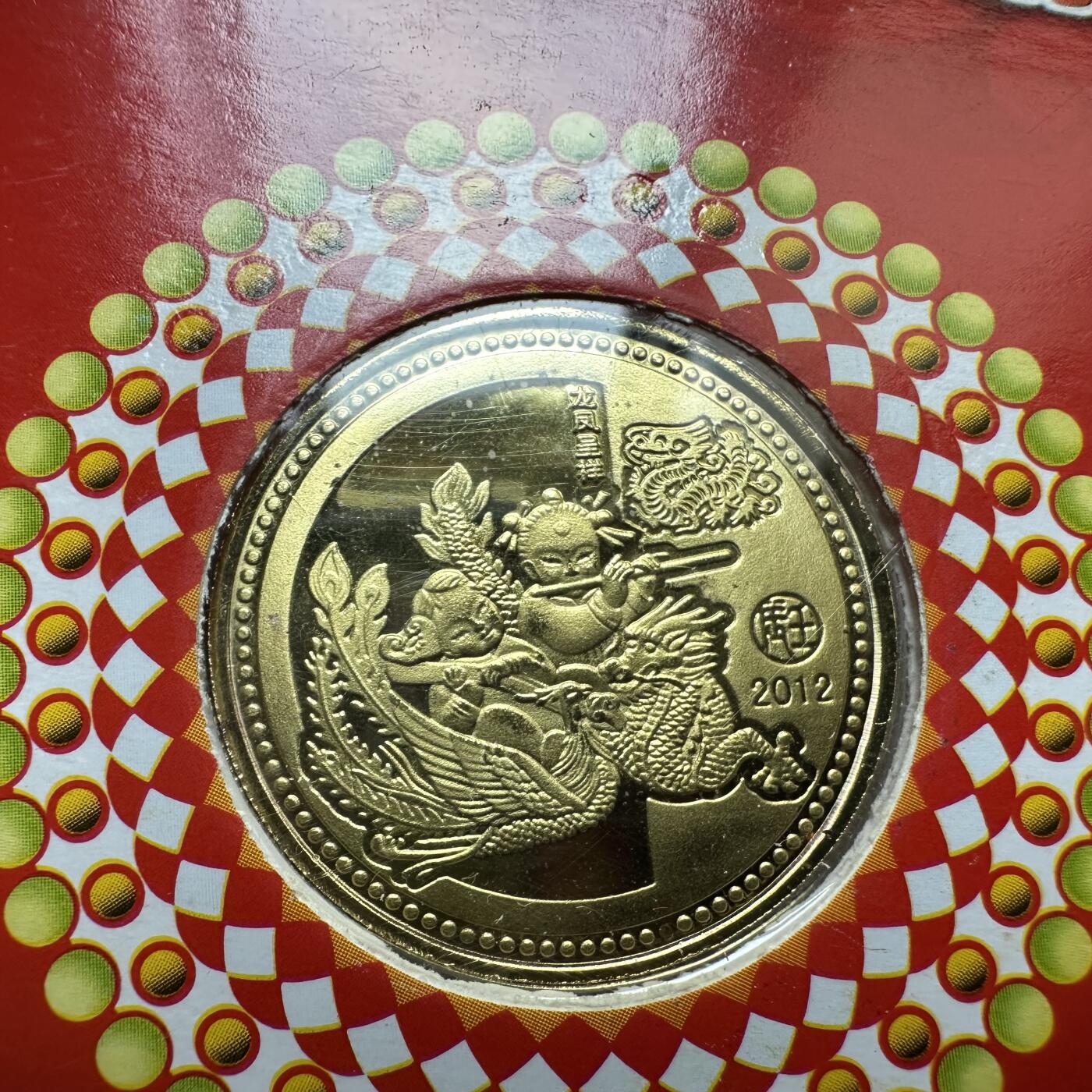 🌹外币初藏🌹🐯2026年第37场   每周二四六晚8️⃣点 接代拍 2012年龙年 生肖纪念章 上海造币厂 