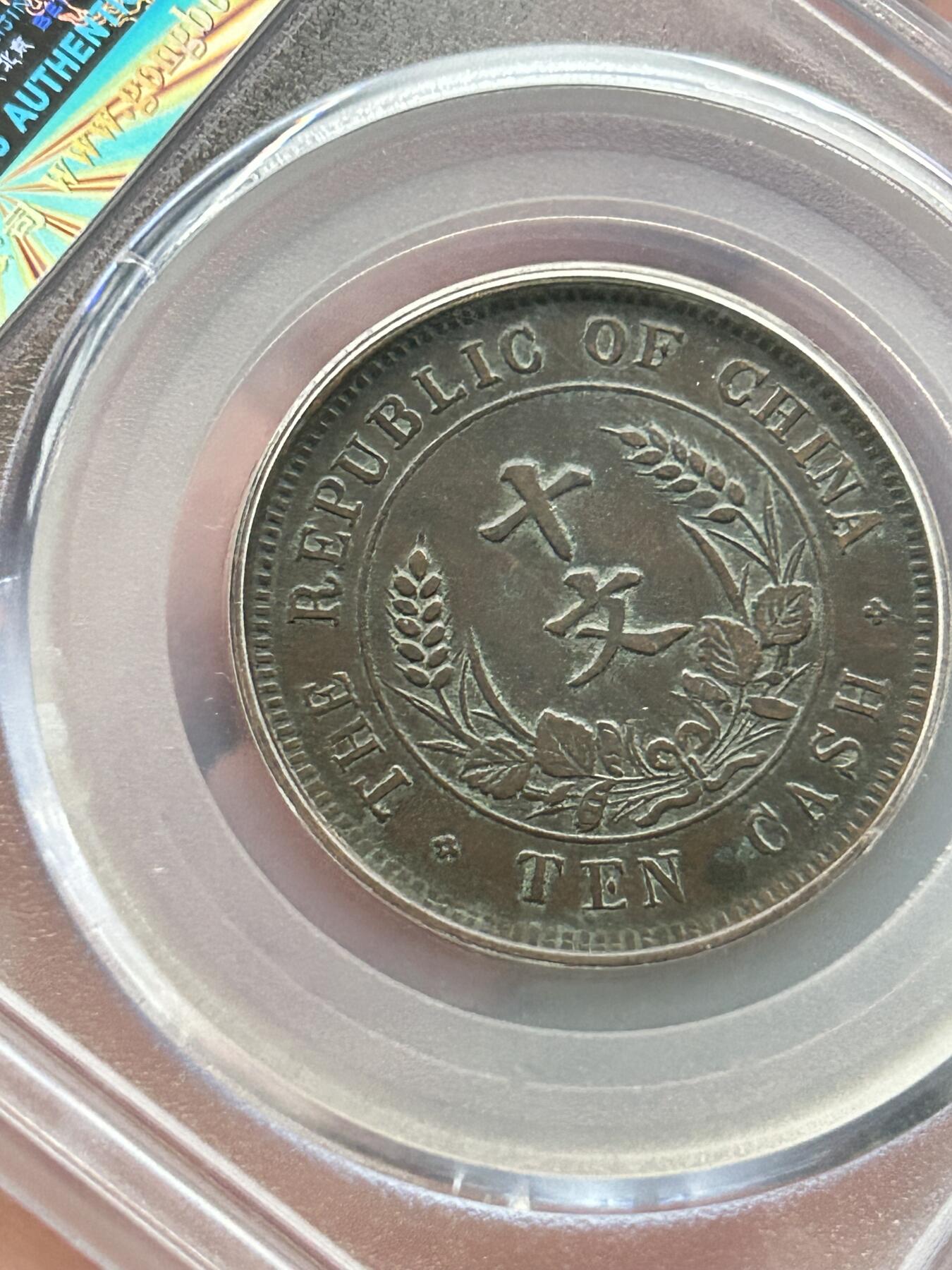 公博AU50～开国纪念十文武昌版