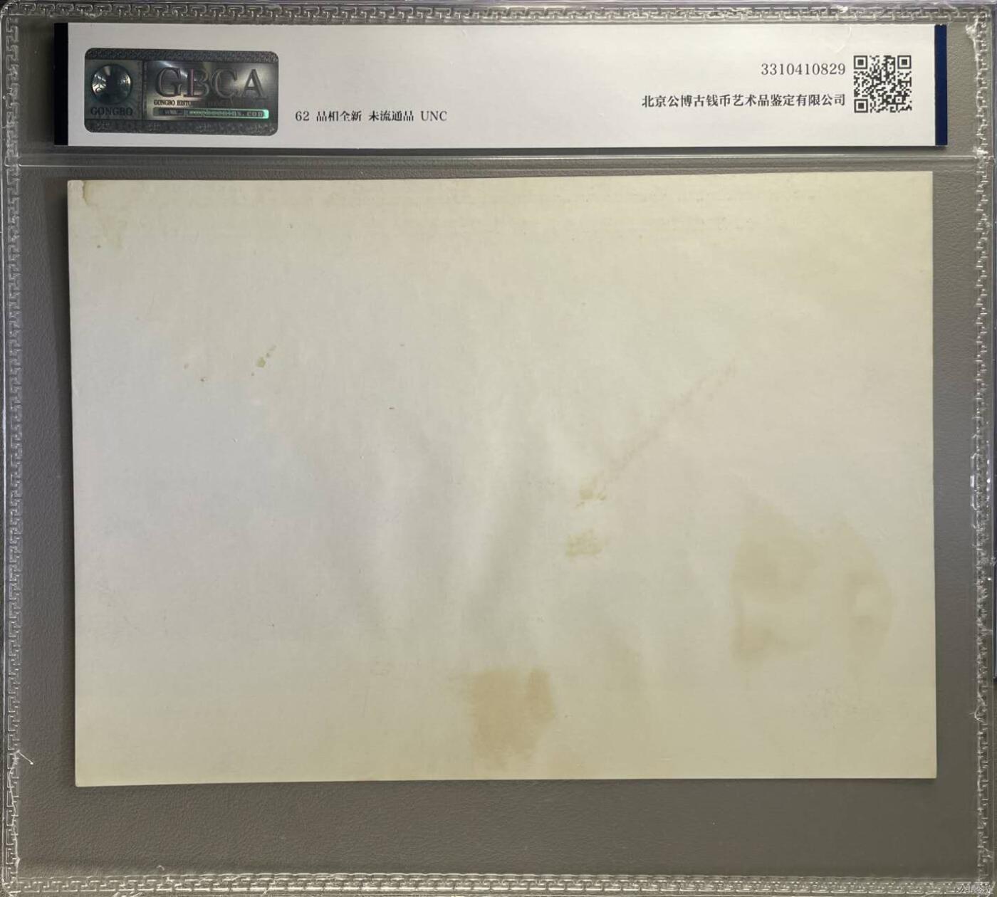 公博评级宣传画拍场，都是特殊年代发行，时代特征明显 公博评级，特殊时期1972年宣传画    《代代红》，这是一张宣传画