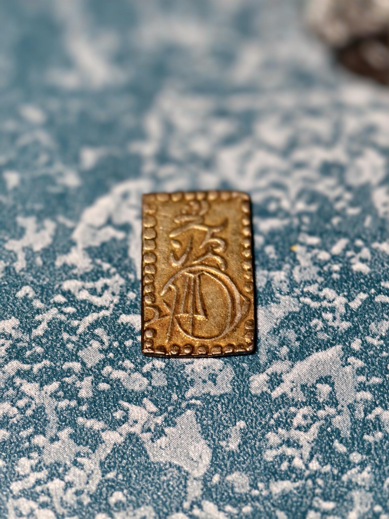 抚柳草堂-第二十二期章牌钱币  奖章勋章 满百包邮 放漏专场 1868日本明治二分金 明治二分判金 江户幕府末期到明治维新过渡时期的货币 重3.1g金水足 品相不错