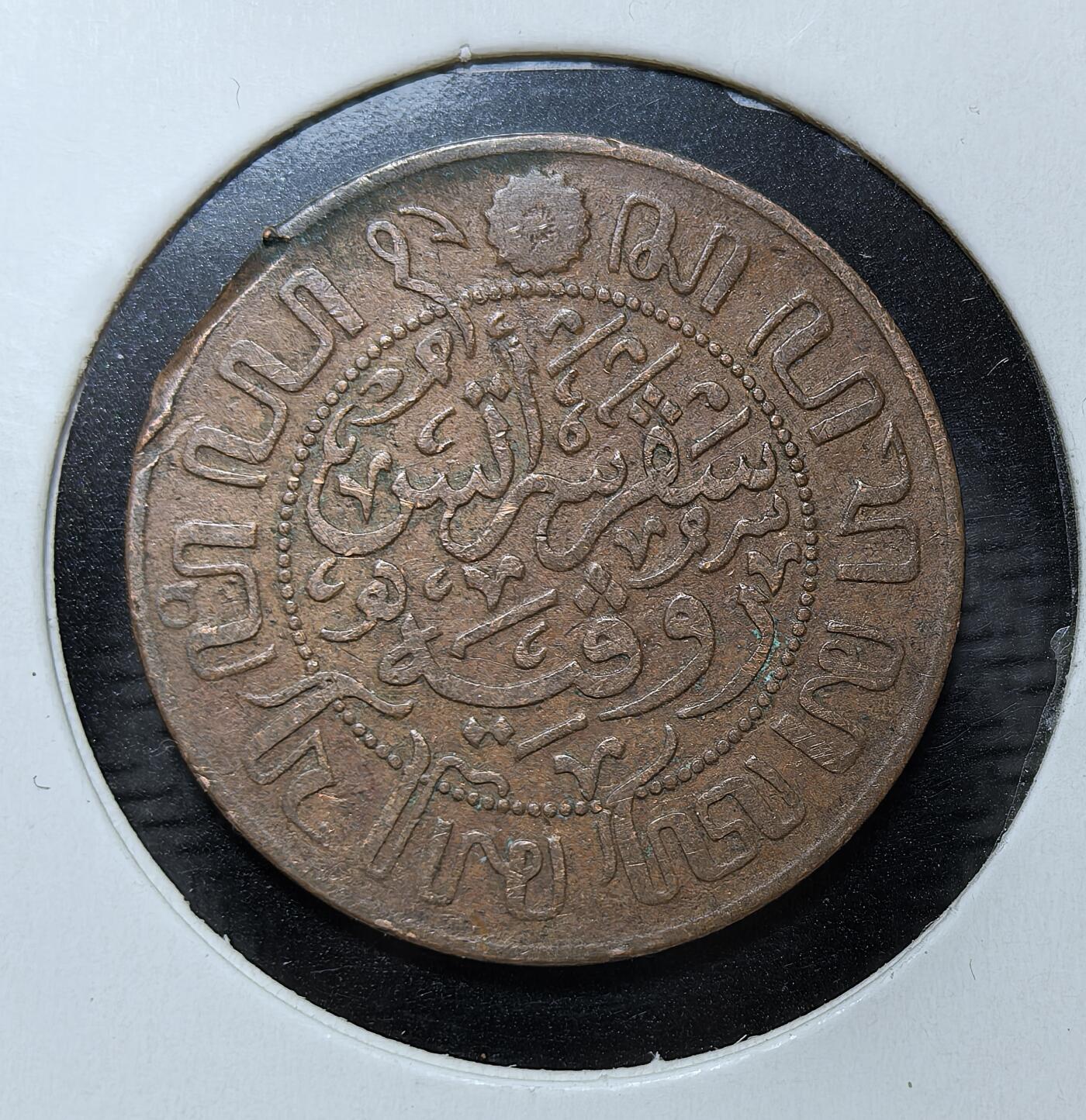 外国优质银币克朗币纪念章，每周六晚九点倒数截拍，满百包邮可寄存，持续收拍 荷属东印度1929年1分铜币，币面印有荷兰王室纹章。它是荷兰殖民统治时期的流通货币，见证了荷兰在东南亚殖民地的历史时期与官方货币体系。