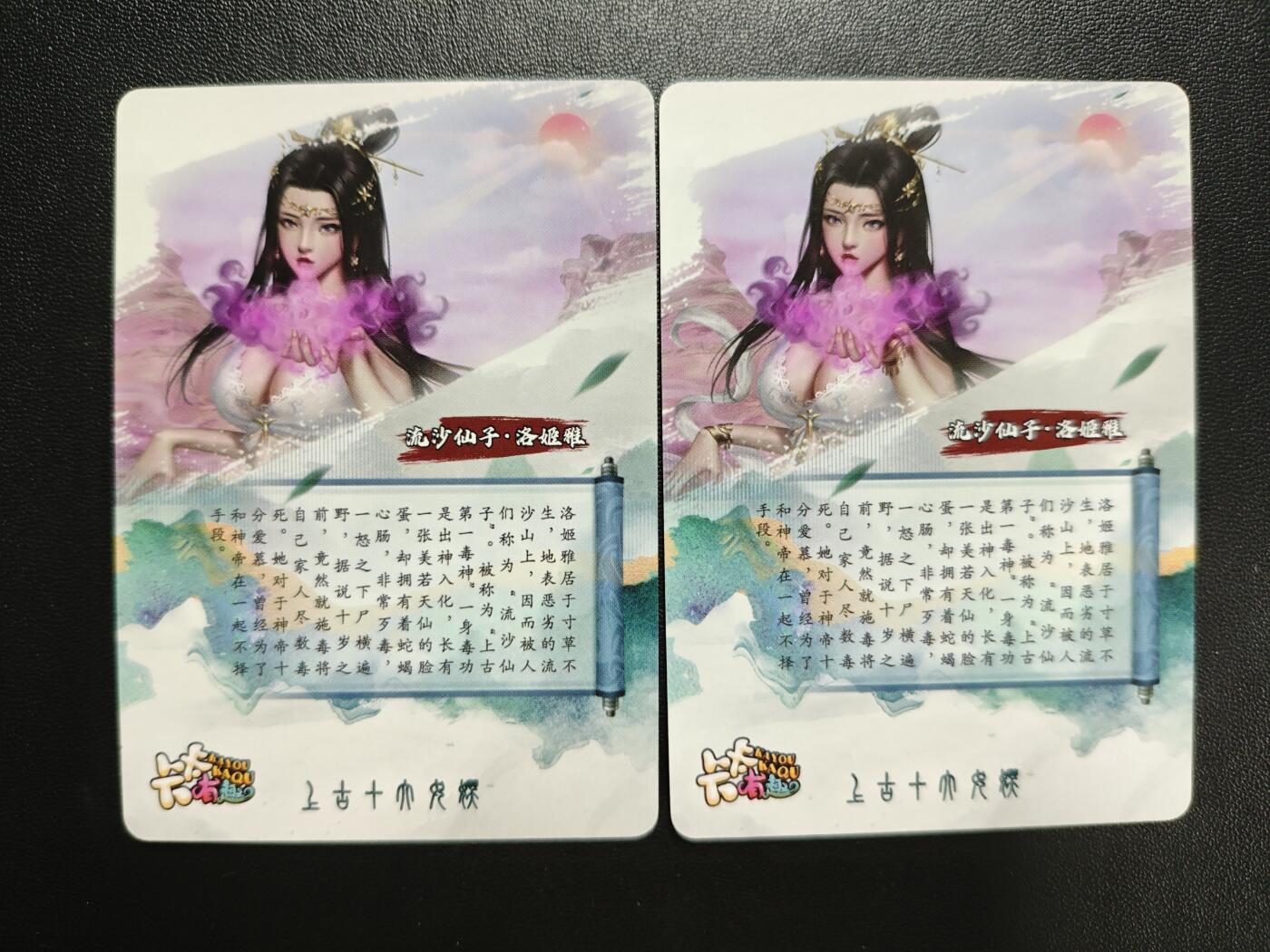 天玑星卡拍第184期《4.6周一截拍》持续收拍收评中 满赠卡需备注 【亲签卡】卡卡有趣 上古十大女妖 流沙仙子·洛姬雅 粗闪 两张