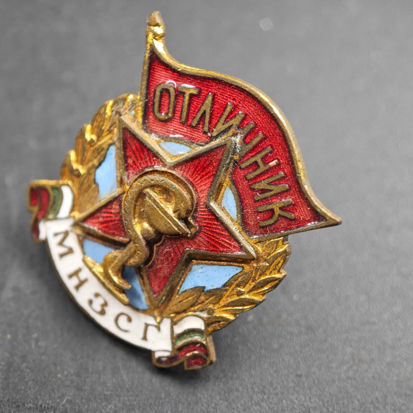 4月4日结束，成斌徽章钱币专场 保加利亚军事医疗系统优秀荣誉徽章（早期转轮版）