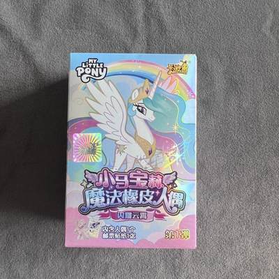 锦色铺子的潮玩第10期 🌸🌸🌸无佣金🌸 🌸🌸   - 卡游 小马宝莉 魔法橡皮人偶 人偶+邮票贴纸  第1弹 云宝（云）