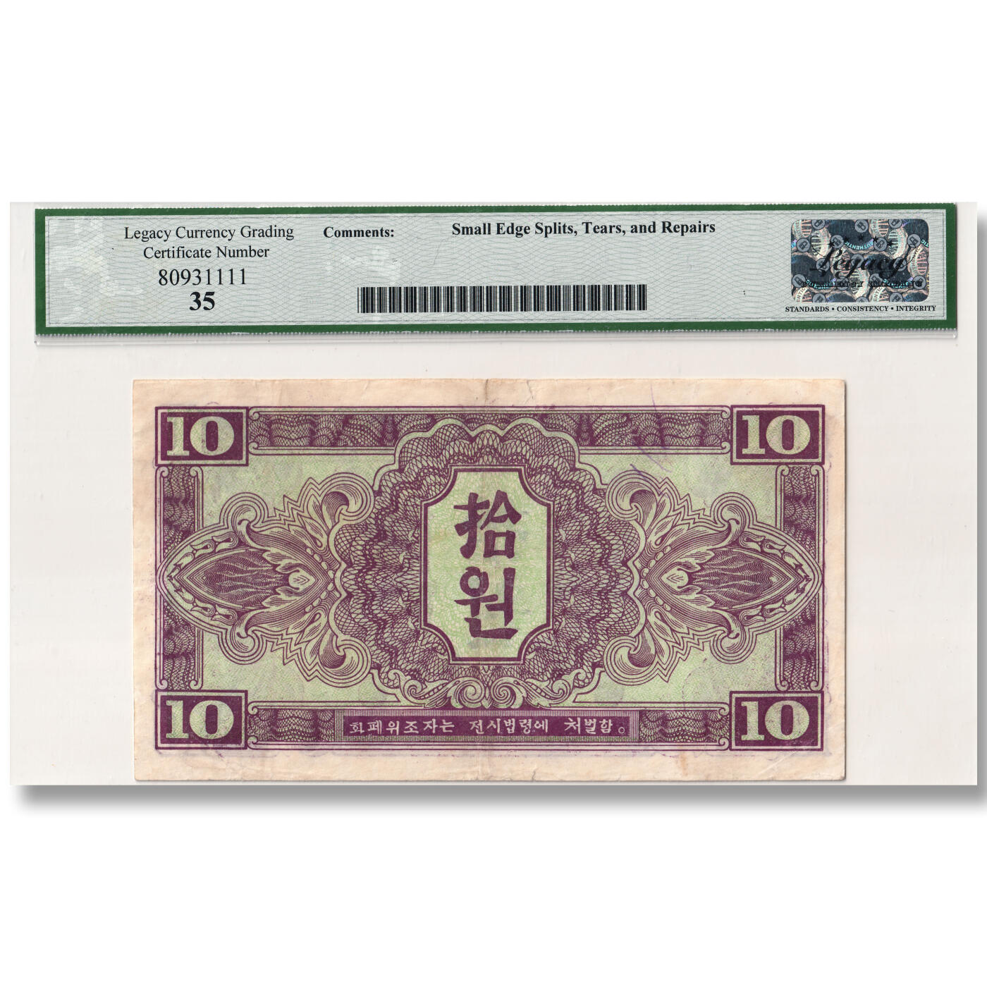 1945年朝鲜-苏联红军票10元纸币 LCG评级35 