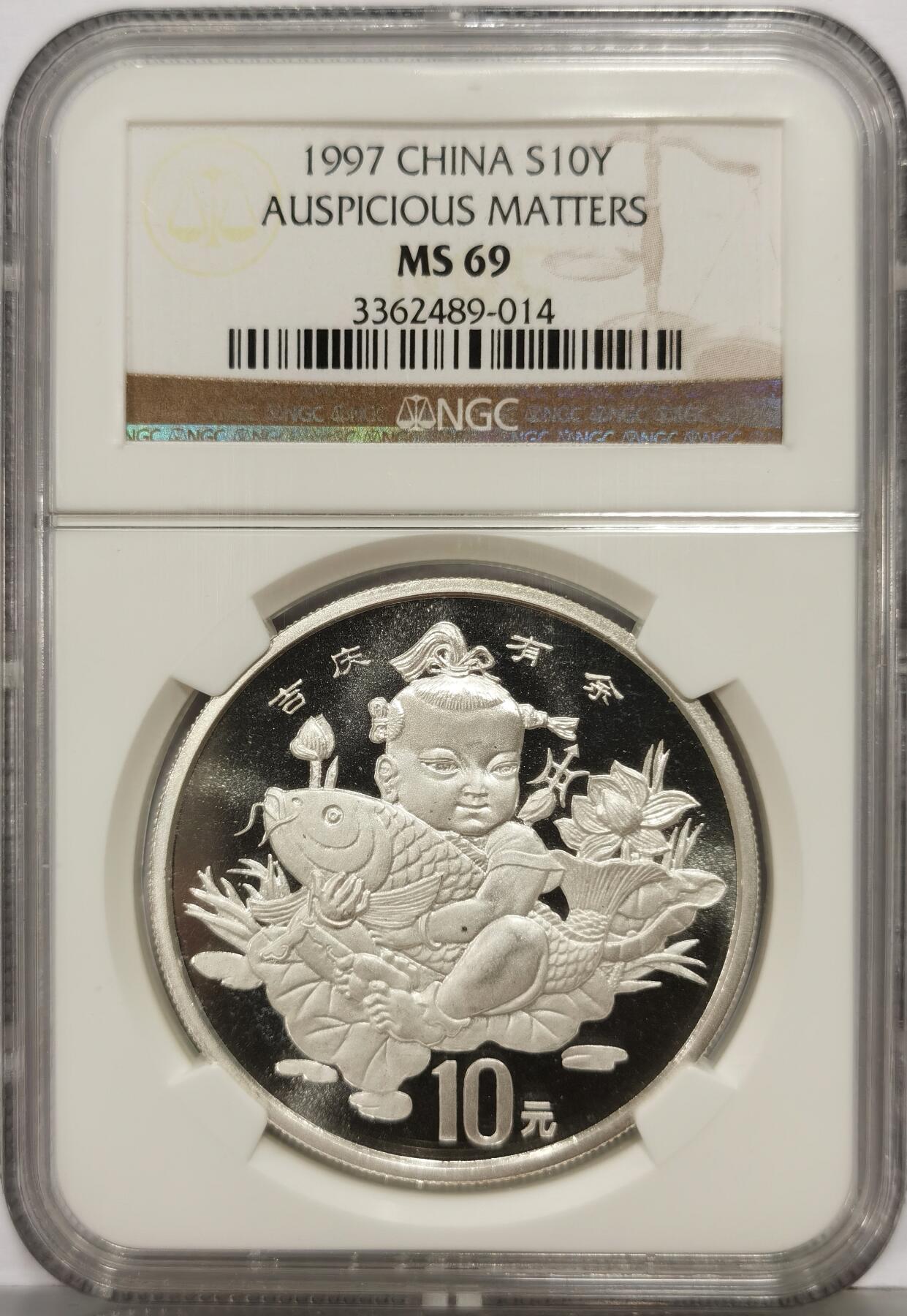 博洋堂世界钱币拍卖第167期（全场包邮）