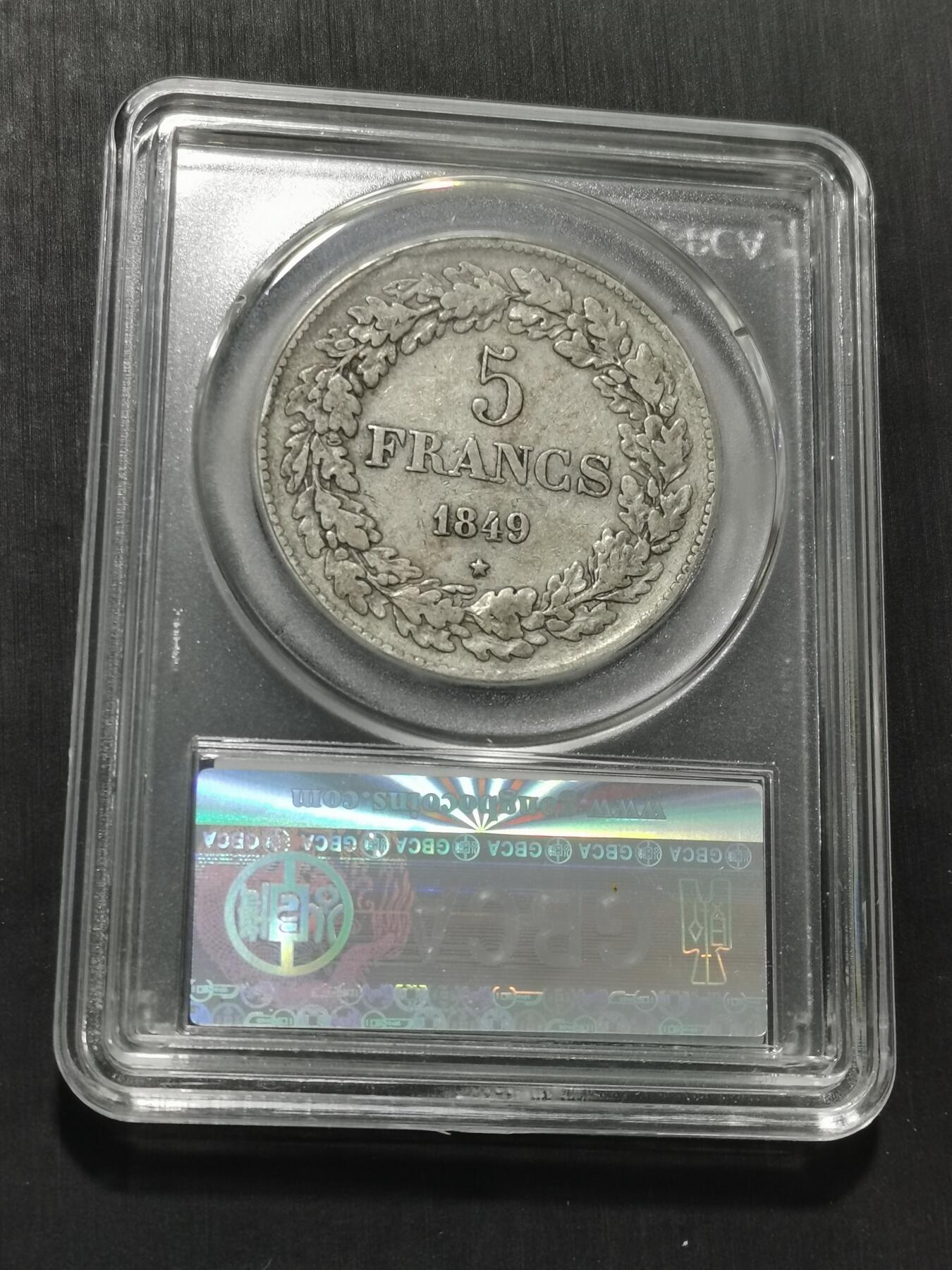 天下钱庄专场欢迎参拍 比利时利奥波德一世桂冠版银币