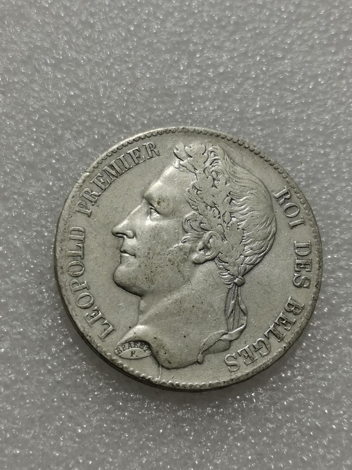 天下钱庄专场欢迎参拍 比利时利奥波德一世桂冠版银币